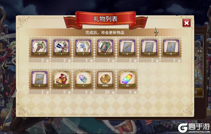 《匠屋异闻录》【活动前瞻】支线预告·梅米的圣树节