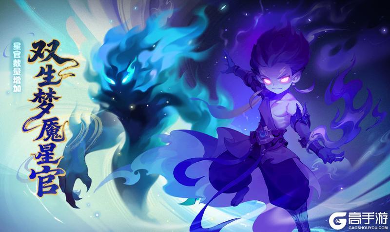 《梦幻西游》2025年11月12日维护公告