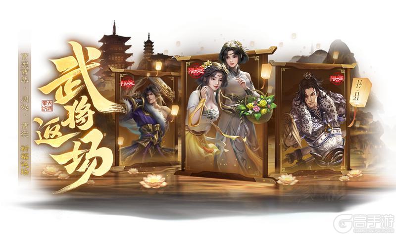 《三国杀OL互通版》占星秘宝王瓘、张燕返场 璇玉瑶金*张让夺宝上新