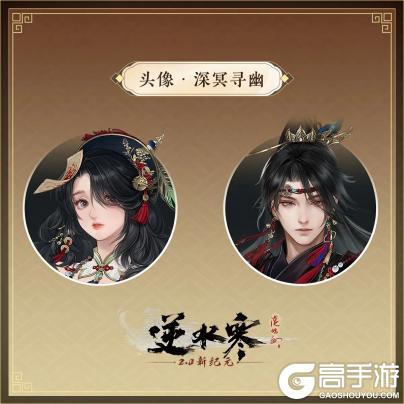 《逆水寒》11月6日更新公告