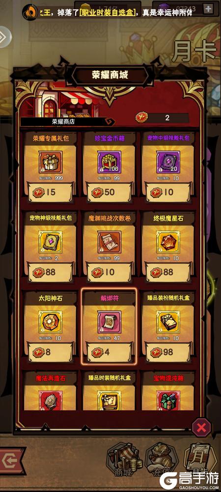 荣耀冒险王萌新玩家零基础速成指南