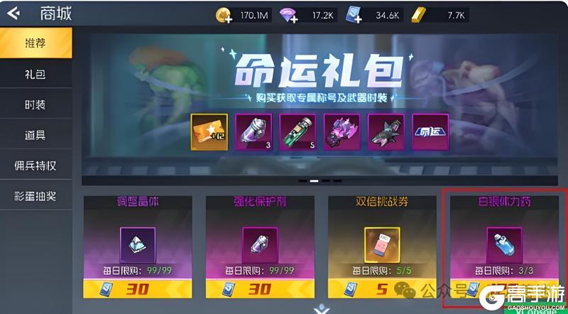 《街机恐龙》体力获取攻略：六大“体力”获取方法！