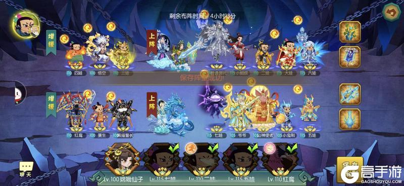 《葫芦娃》英雄争霸赛阵容搭配分析