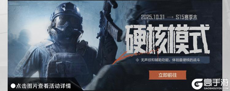 《暗区突围》暗区日历丨活动福利多,每天藏品别错过!