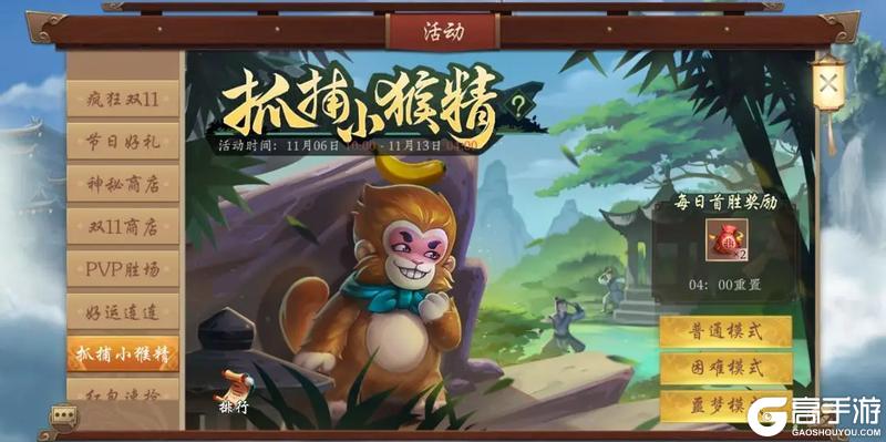 《五行师》双十一版本更新及活动预告