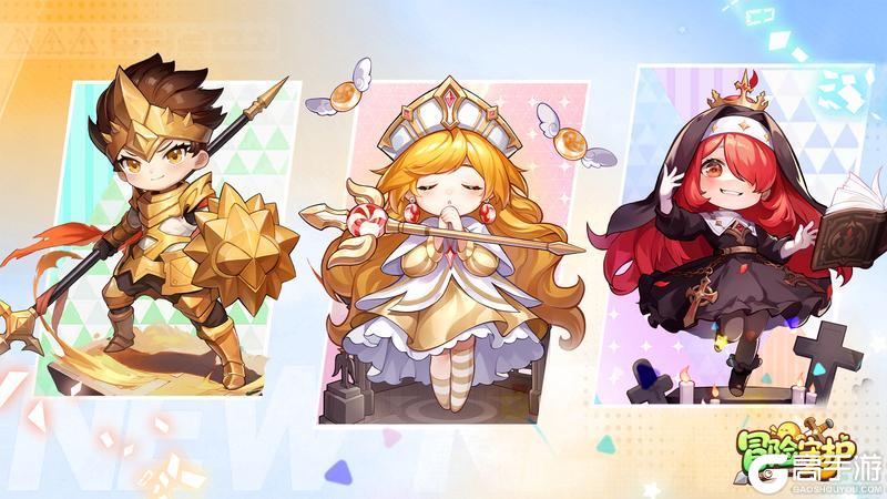 《冒险守护》英雄介绍丨榴莲班戟/阿尔缇斯奶糖/焦糖玛奇朵