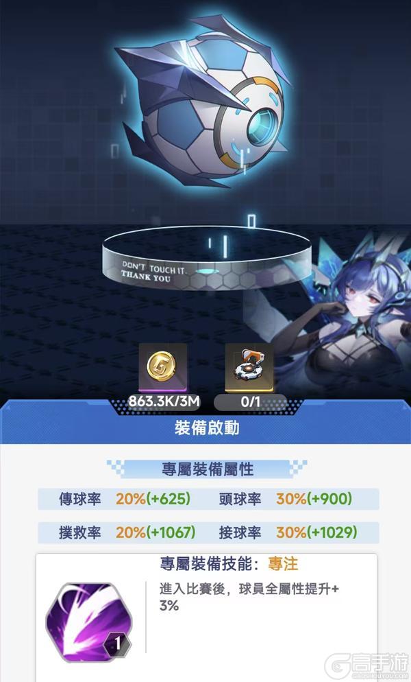 《萌神契约》装备攻略:装备系统全面解析