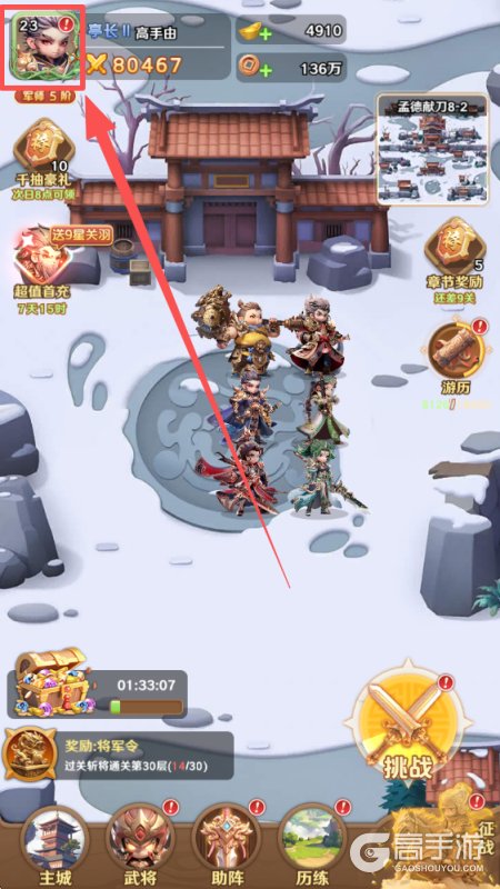 巨神军师兑换码