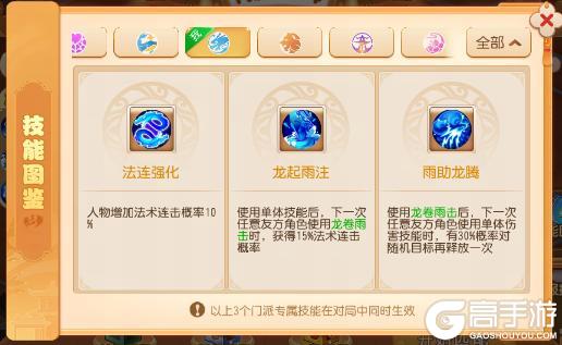 《梦幻西游》2025年11月26日维护公告