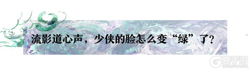 《一梦江湖》沙海的那边是什么？一起去大漠流极光踏空赏绝景！