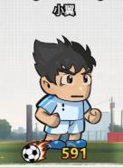 《足球大人物》新手训练赛高效推图攻略