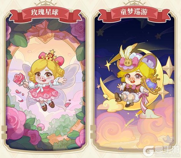 《快来当领主》猪猪侠联动终章|燃亮童梦之星，点耀幻梦之境~