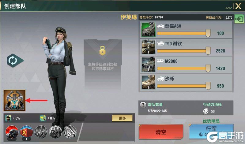 王牌机甲部队养成全攻略