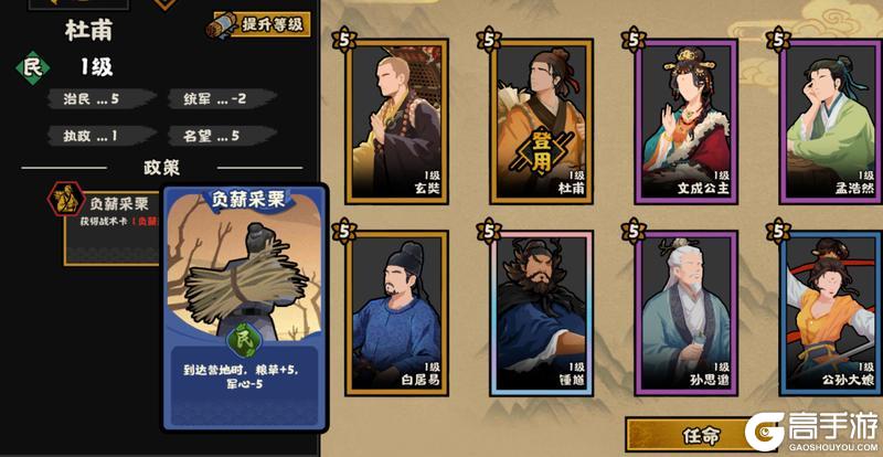 《无悔华夏》玩法介绍:河西归唐、隋末二期玩法详解!