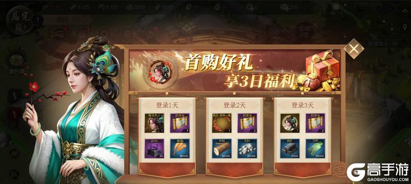 《大秦帝国之帝国烽烟》版本前瞻