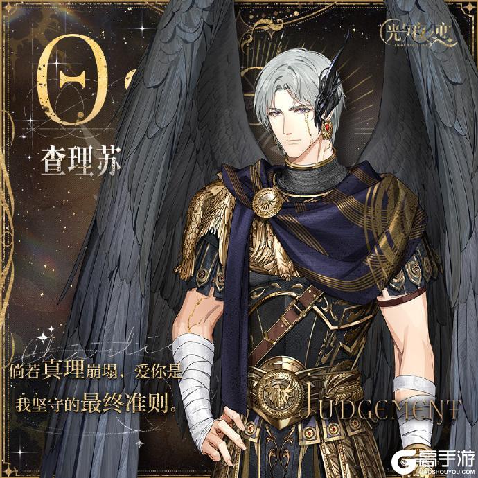 《光与夜之恋》星渊竞标赛 | 神谕回响