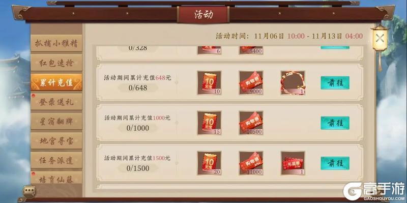 《五行师》双十一版本更新及活动预告