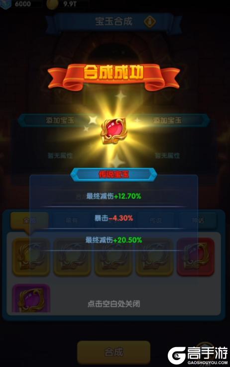 《怪物联萌》最高增伤100% 新挑战 新装备登场