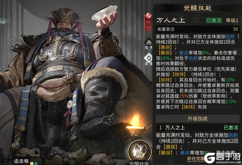 三国天下归心英雄觉醒优先级推荐