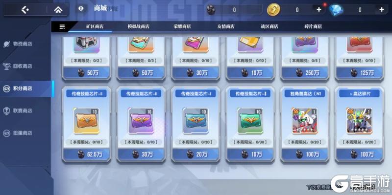 《高达钢铁之诗》11月26日更新内容：智能研发功能上线