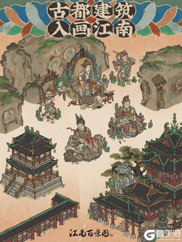 《江南百景图》江南宝藏 | 古都建筑🍁入画江南