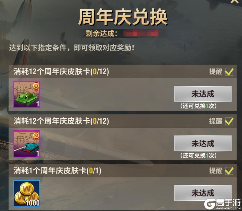 《二战风云2》【12月活动】八年同行，感恩有你！周年庆典盛大开启！