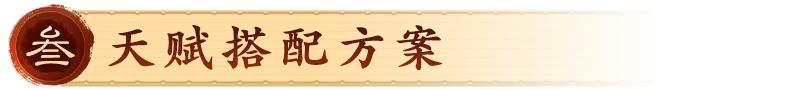 《偃武》阵容攻略：二赛季平民反击「桃园反击枪」阵容详解！