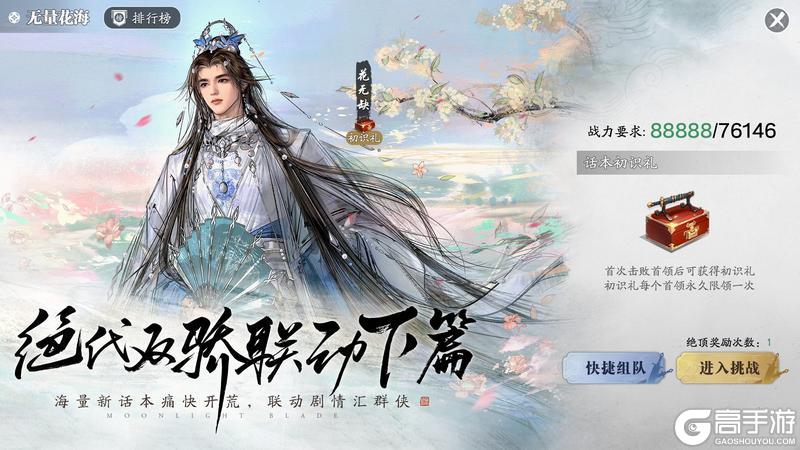 《天涯明月刀手游》新赛年第一天在刀刀玩什么?巨量新内容看不过来,根本看不过来!