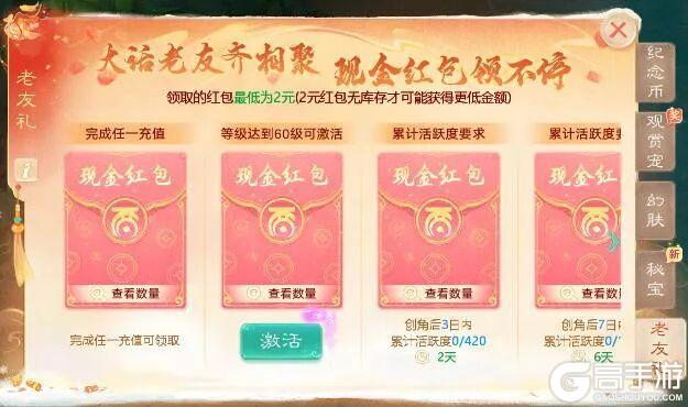 《大话西游》仙剑联动超级服仙剑奇侠明日正式开服