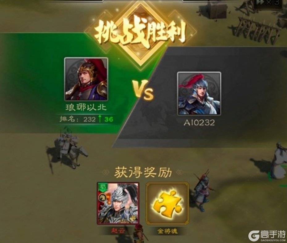 三国志战棋天下