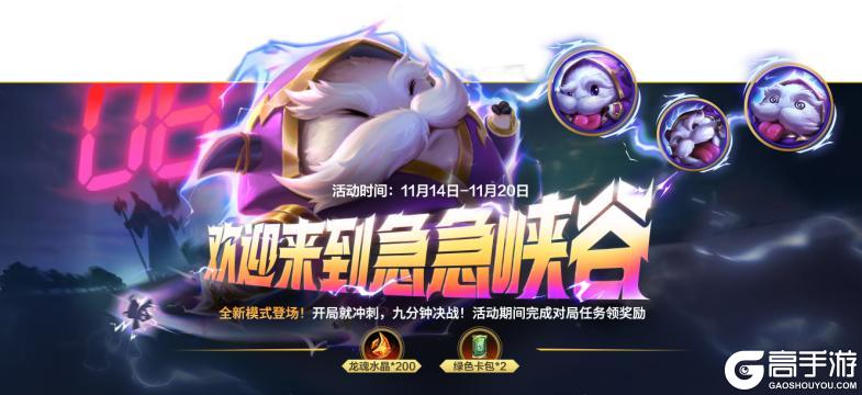 《英雄联盟手游》真实伤害系列新皮肤爆料来袭！