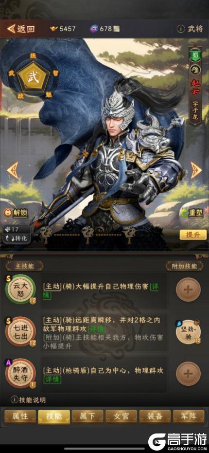 《三国志战棋天下》低配版-襄平无损通关攻略