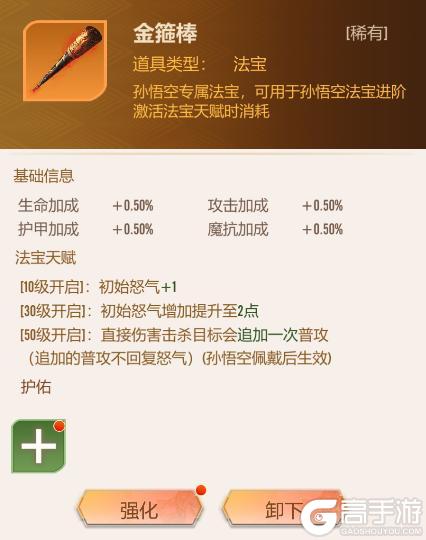 冲破难关神将装备系统全面解析