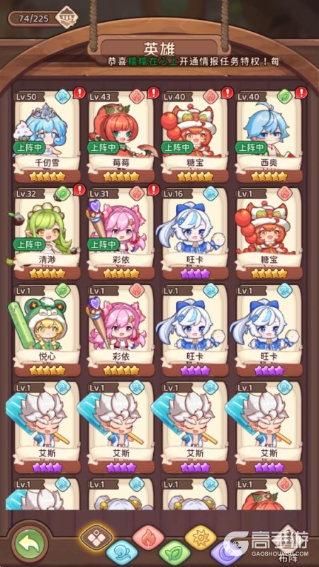 冒险守护--游戏玩法--英雄图鉴