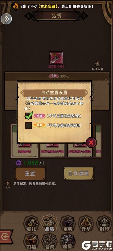 荣耀冒险王萌新玩家零基础速成指南