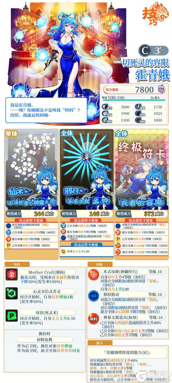 《东方归言录》 11月4日祈愿更新公告