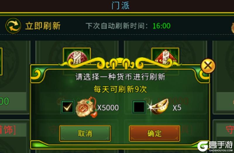 《全民江湖》门派商城商品兑换玩法规则&兑换建议！