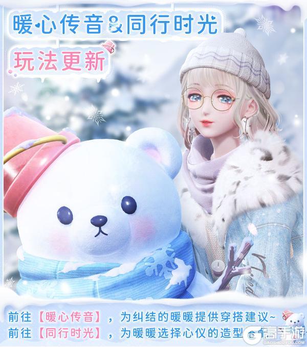 《闪耀暖暖》【暖心传音全新内容】「同行时光」出游场地更新！