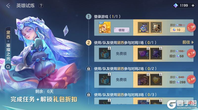 《曙光英雄》11月21日更新公告