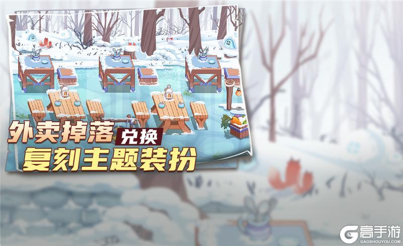 【食之契约】11月13日正式服活动预告