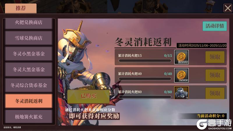 《魔渊之刃》极地篝火活动开启！11月19日版更公告（内含密令）