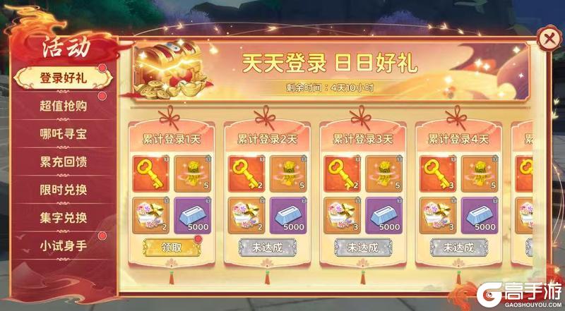 《热血江湖：归来》敦煌幻韵 魔丸登场