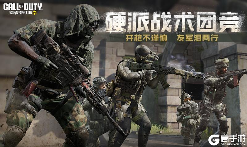 《使命召唤手游》DMZ：禁区即将上线，无期迷途联动正式回归！