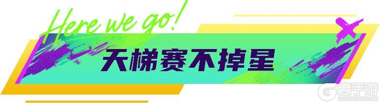 《最佳球会》球会情报站丨年度退场活动开启，累登即送【88+】！