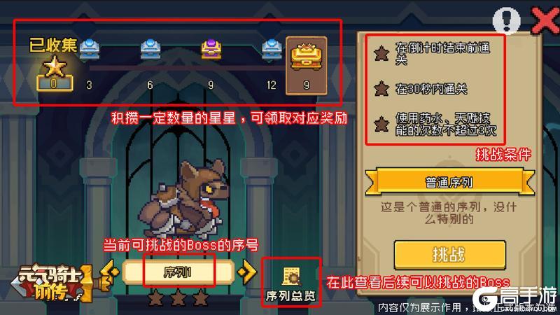 《元气骑士前传》SS5赛季优化调整一览