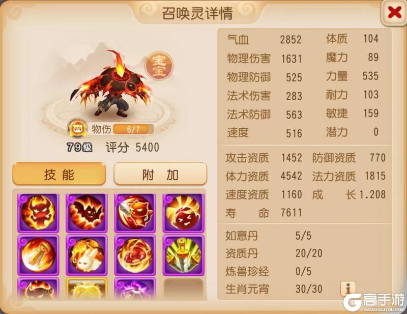 《梦幻西游》1血不死还能出手4次的猴小仙！