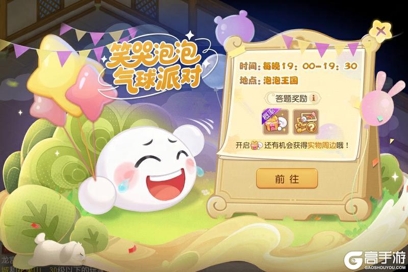 《梦幻西游》2025年11月19日维护公告