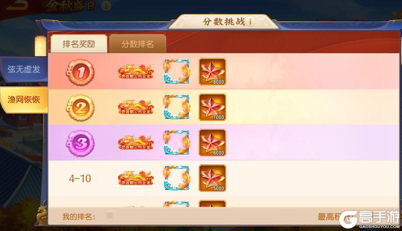 《三国杀名将传》11月11日金秋盛日活动