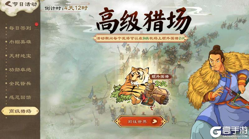 《乱世终结战》晨烟浮野陌 晴色淡山隅