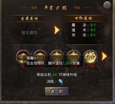 《原始传奇》玛法攻略-装备觉醒攻略